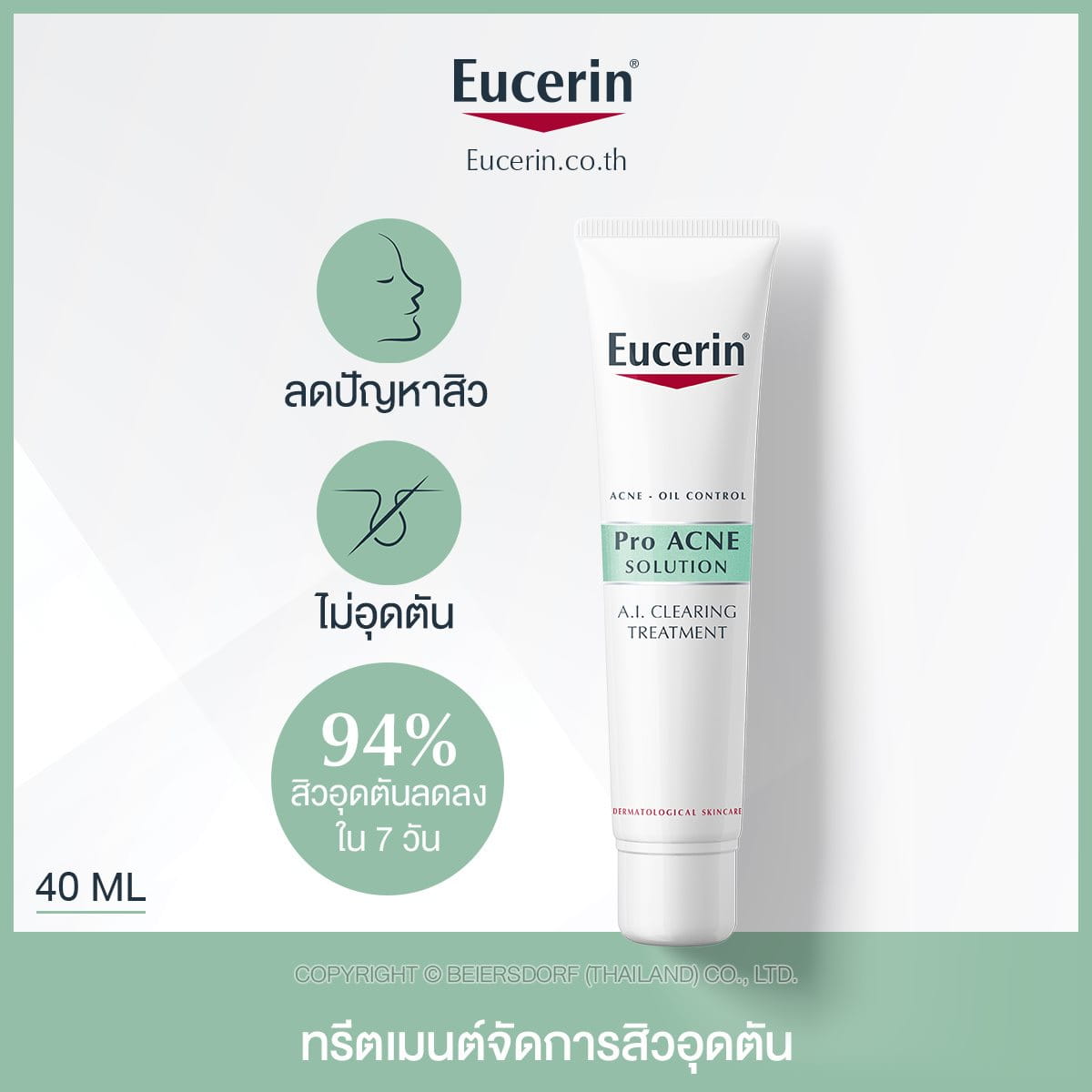 Eucerin Pro ACNE SOLUTION A.I. CLEARING TREATMENT ครีมแต้มบริเวณผิวที่